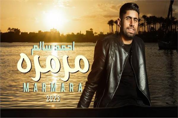 المطرب أحمد سالم