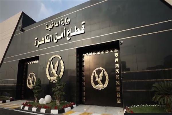 مديرية أمن القاهرة
