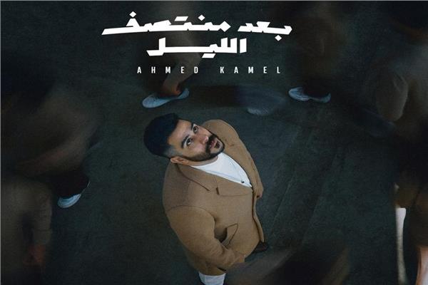  أحمد كامل