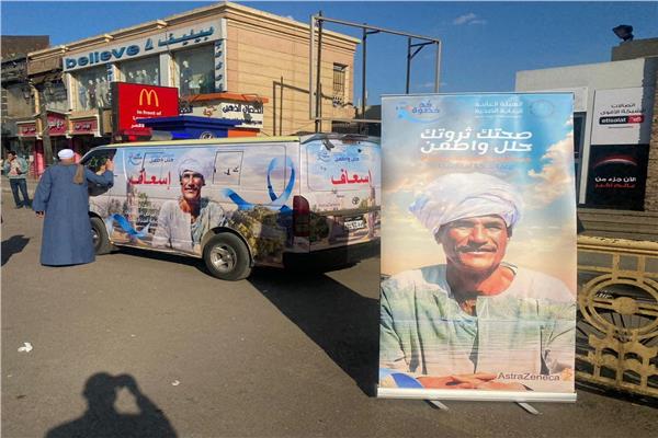 أهالي الأقصر يشكرون هيئة الرعاية الصحية