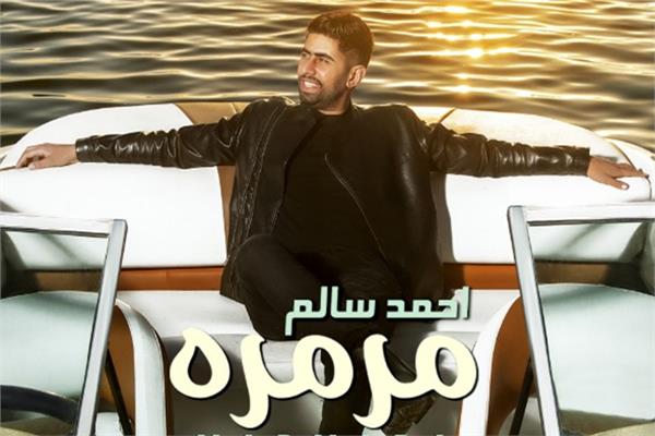 أحمد سالم