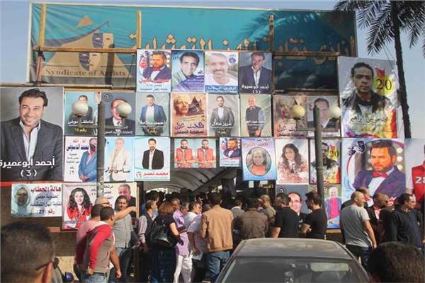 انتخابات نقابة المهن التمثيلية