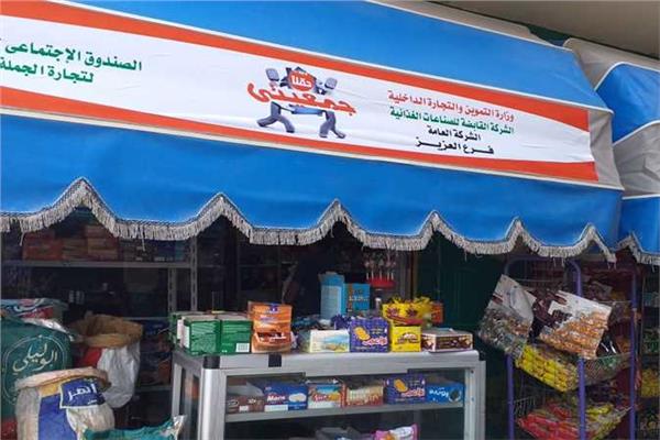 منافذ جمعيتي