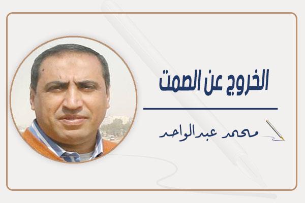 محمد عبدالواحد