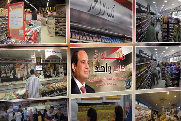كلنا واحد