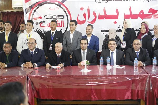 فعاليات افتتاح مقر حزب صوت الشعب بمحافظة سوهاج