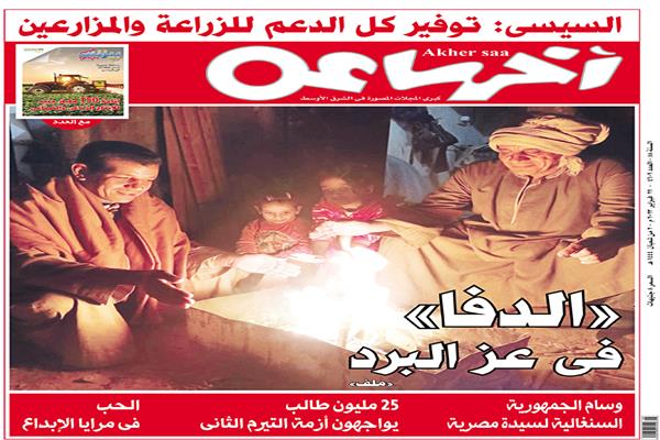 غلاف العدد
