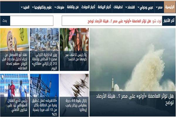 أخبار فاتتك وإنت نايم