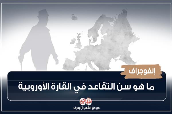 إنفوجراف