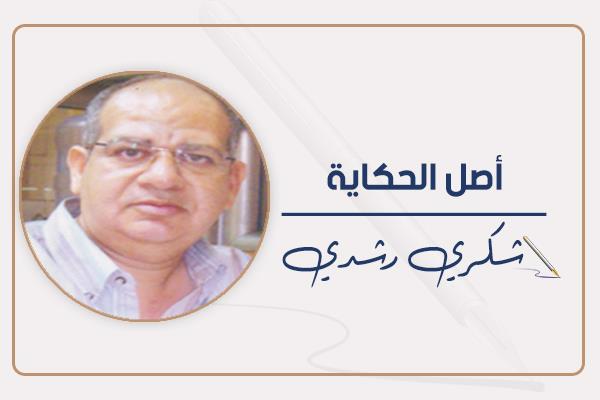 شكرى رشدى