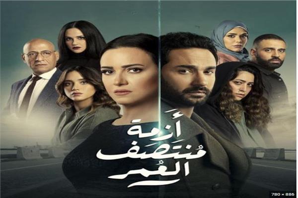 مسلسل" أزمة منتصف العمر"