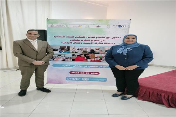  المؤتمر الإقليمي لتمكين المرأة 