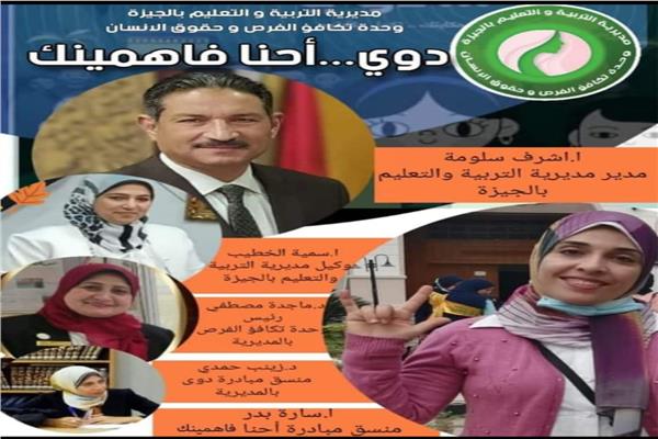مبادرة «مبدعون مختلفون» لتمكين ذوي الهمم