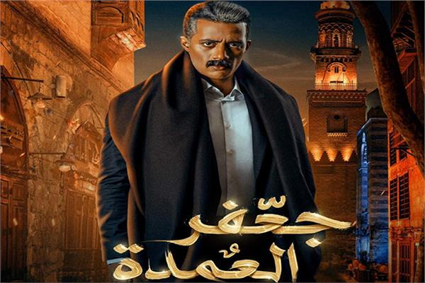 بوستر "جعفر العمدة"