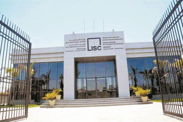 مركز خدمة المستثمرين بالمنطقة الصناعية