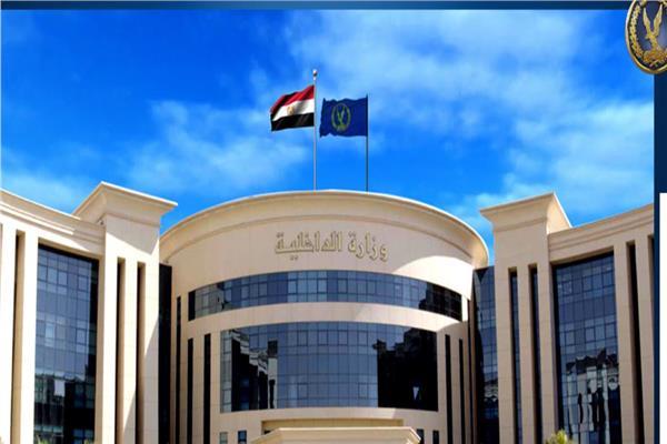 وزارة الداخلية