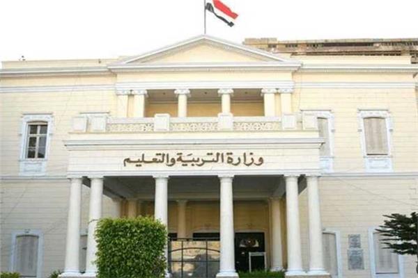  وزارة التربية والتعليم 