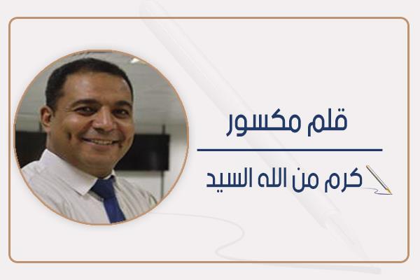 كرم من الله 