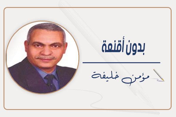مؤمن خليفة
