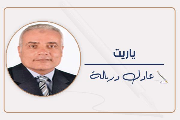 عادل دربالة