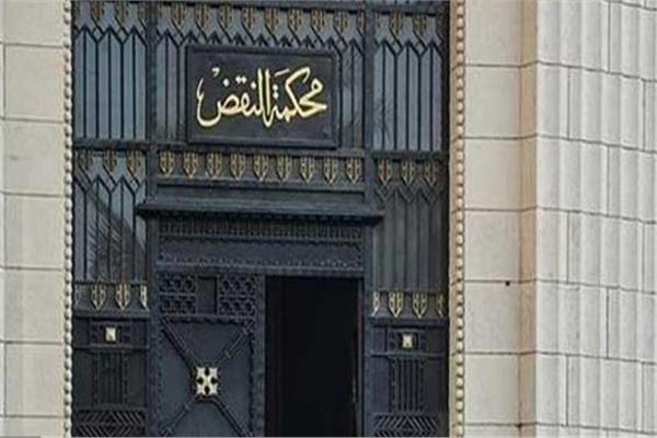 محكمة النقض