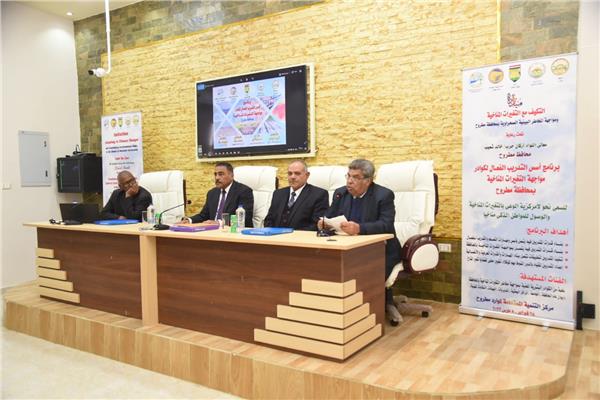 محافظ مطروح يفتتح البرنامج التدريبي للتغيرات المناخية بمركز التنمية المستدامة بحضور 60 متدرب 