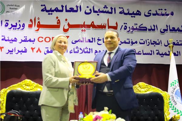 الشبان العالمية تكرم وزيرة البيئة