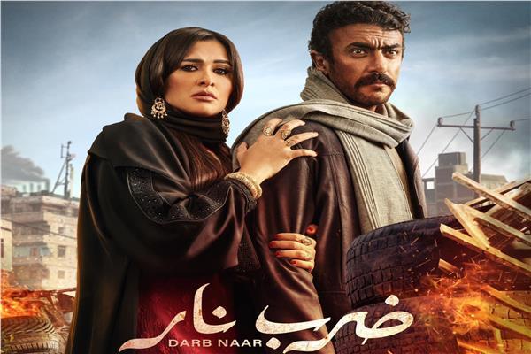 ضرب نار
