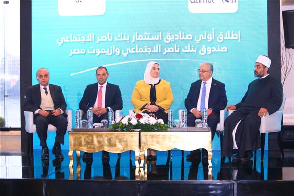 وزيرة التضامن الاجتماعي