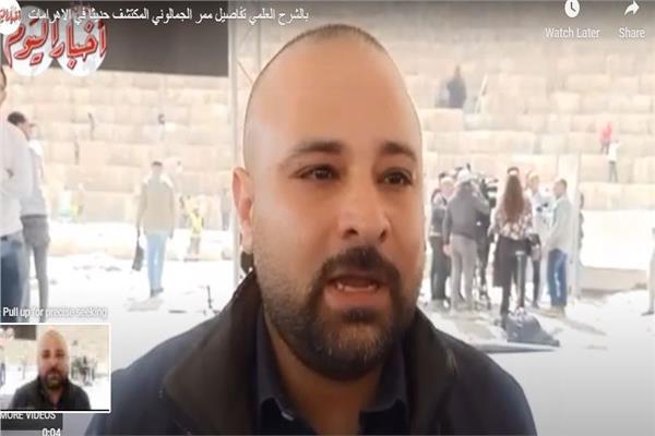 د. محمد محي نائب منسق مشروع استكشاف الأهرامات 