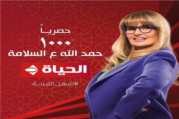 1000 حمد الله ع السلامة