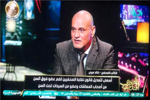 خالد ميري