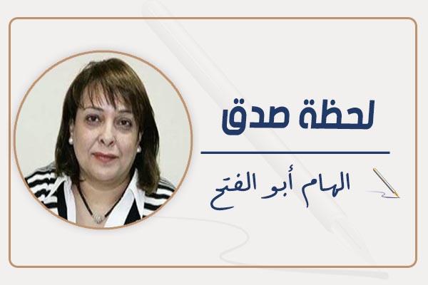 الهام أبو الفتح