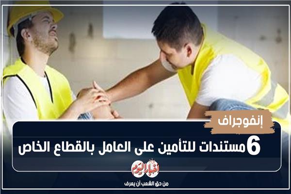 إنفوجراف