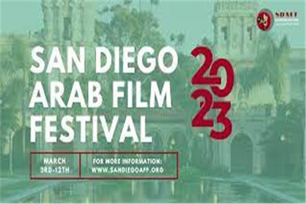  مهرجان الفيلم العربي سان دييجو