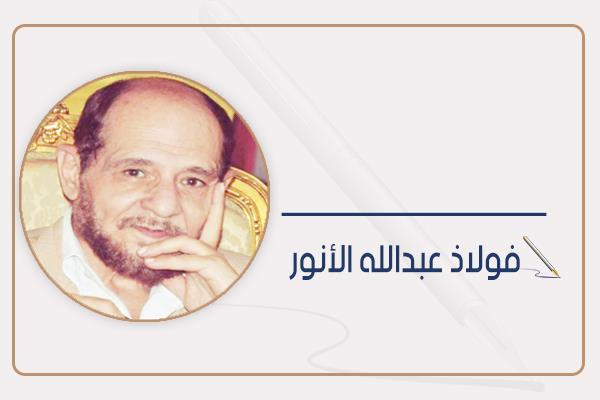 فولاذ عبد الله الأنور
