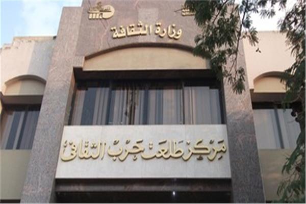 القيادات النسائية بمركز طلعت حرب الثقافى