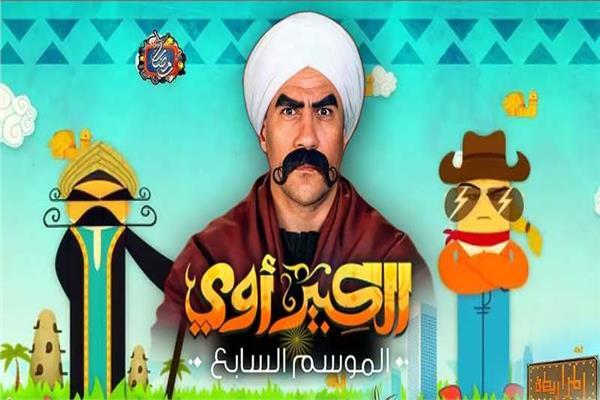 الكبير أوى