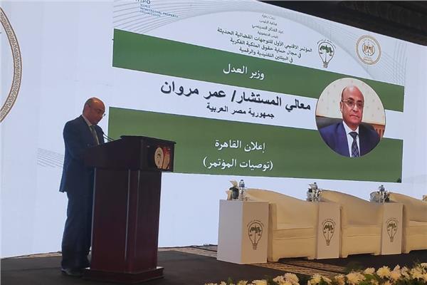  المستشار عمر مروان  يطلق وثيقة إعلان القاهرة لحماية حقوق الملكية الفكرية