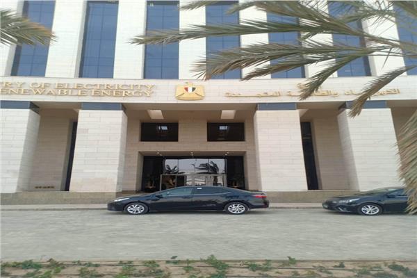 مقر وزارة الكهرباء بالعاصمة الإدارية الجديدة
