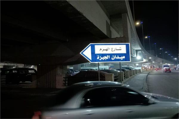الدائري
