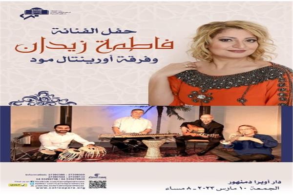 حفلا فنيا