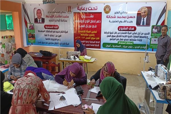 مديرية القوى العاملة بمحافظة الوادى الجديد 