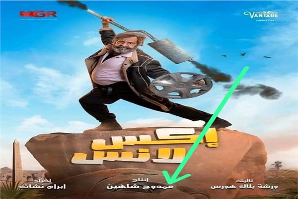 مسلسل "إكس لانس"