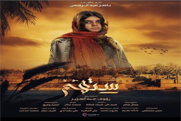 مريم أشرف زكي
