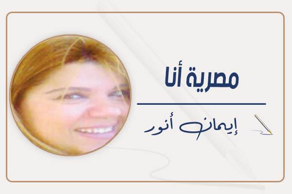 إيمان أنور