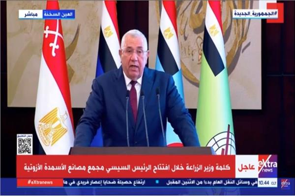  السيد القصير وزير الزراعة واستصلاح الأراضي 