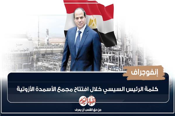 الرئيس عبد الفتاح السيسي