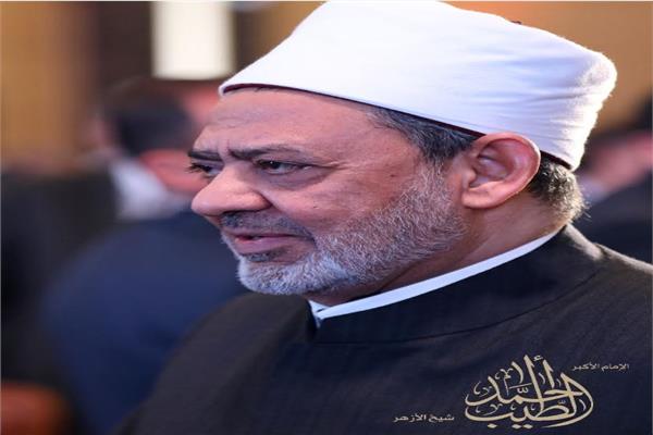 فضيلة الامام الاكبر الدكتور  أحمد الطيب شيخ الأزهر الشريف