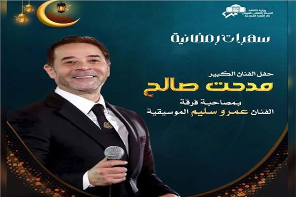 مدحت صالح